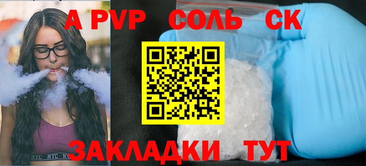 Alfa_PVP мука  Альфа ПВП крисы CK  Вход с VPN  Нижний Новгород  Alpha PVP кристаллы 