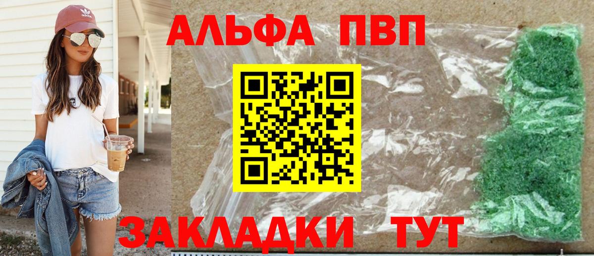 А ПВП Crystall Нижний Новгород