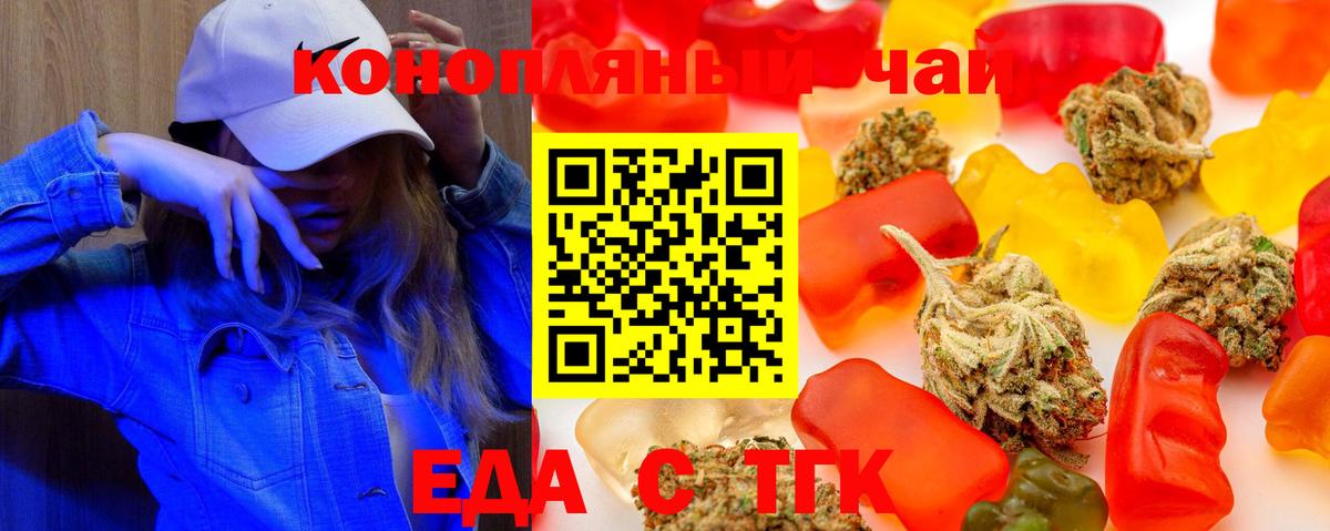 Нижний Новгород  Cannafood конопля  Вход с VPN 