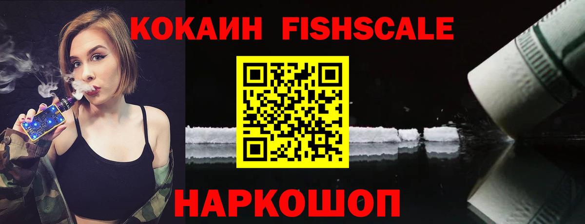 Кокаин VHQ  Вход с VPN  Нижний Новгород 