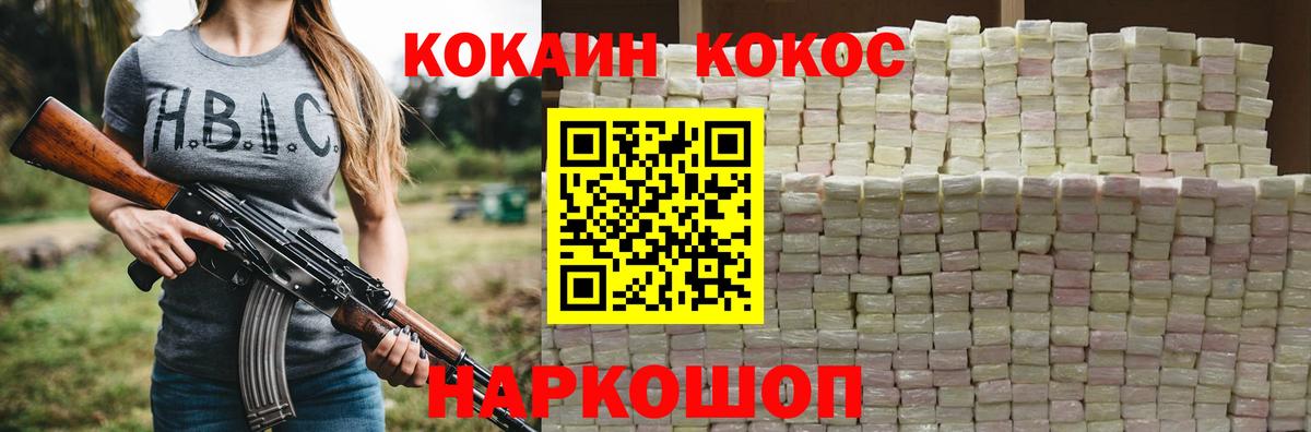КОКАИН Боливия Нижний Новгород