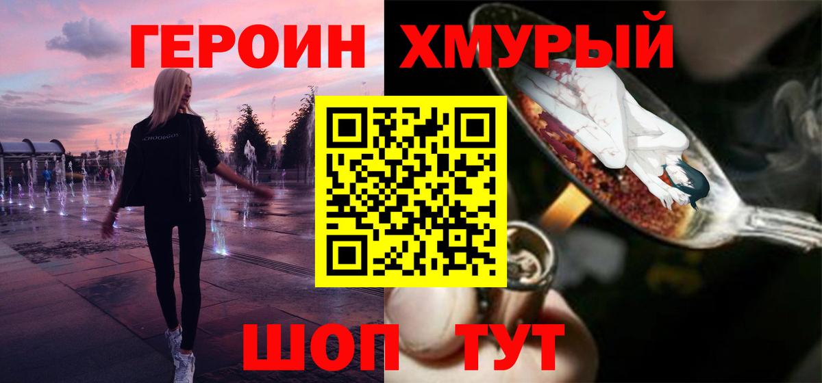 ГЕРОИН афганец  Вход с VPN  Нижний Новгород 