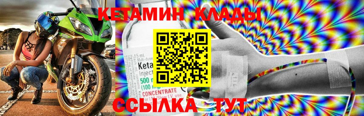МЕГА ONION  КЕТАМИН ketamine  Вход с VPN  Нижний Новгород 