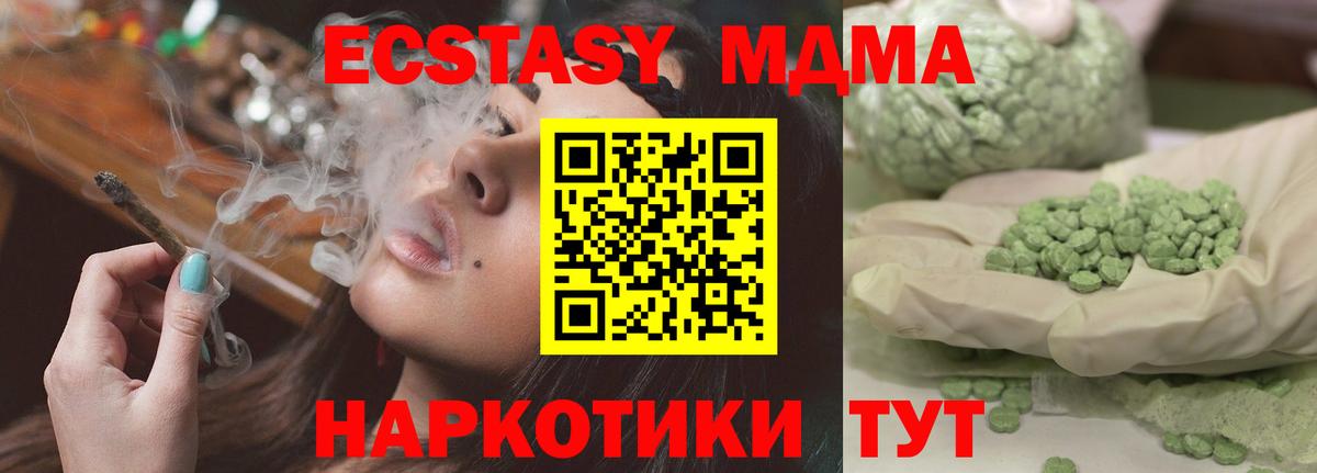 MDMA Molly Нижний Новгород