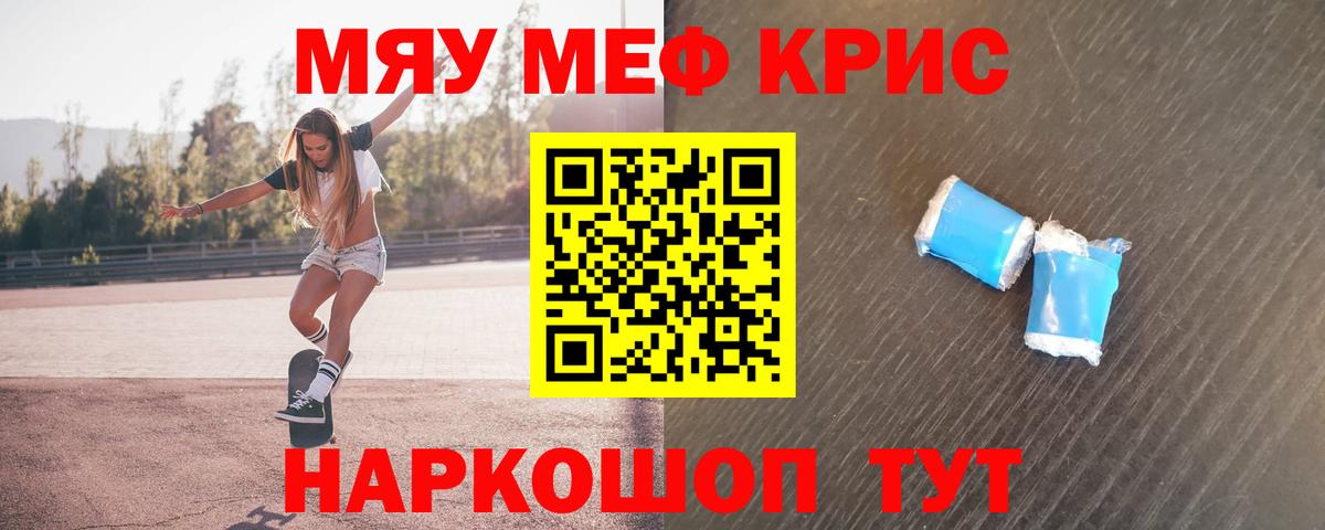 Мефедрон мука Нижний Новгород