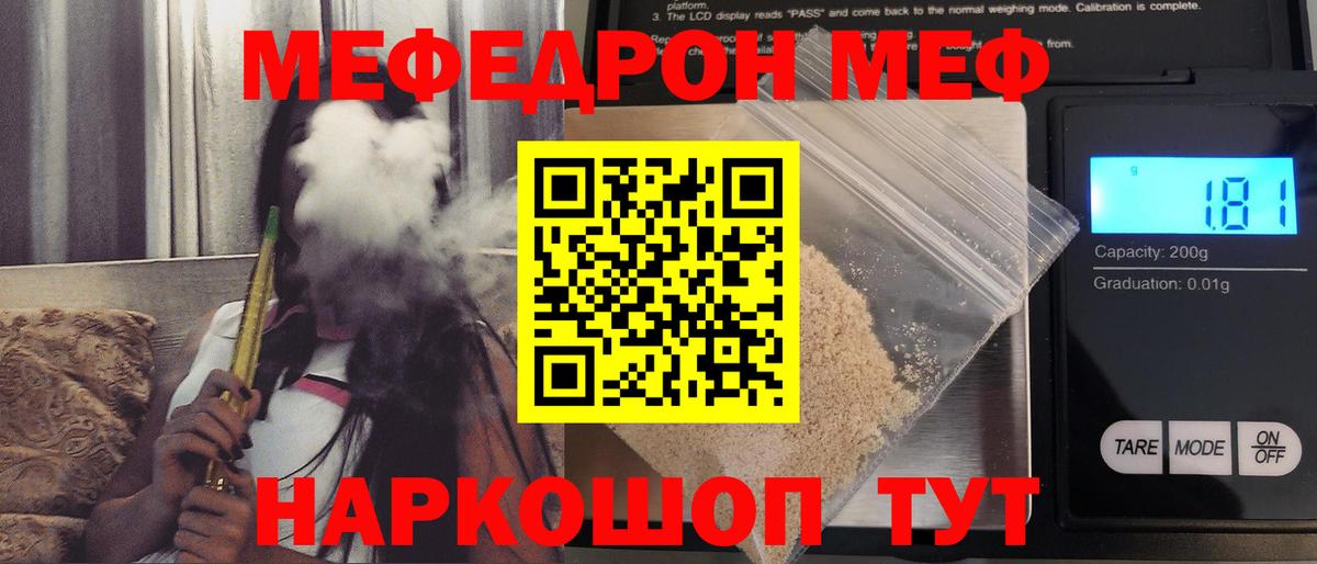 Мефедрон мяу мяу  МЯУ-МЯУ  Нижний Новгород  Мефедрон  Мефедрон 4 MMC  Вход с VPN 