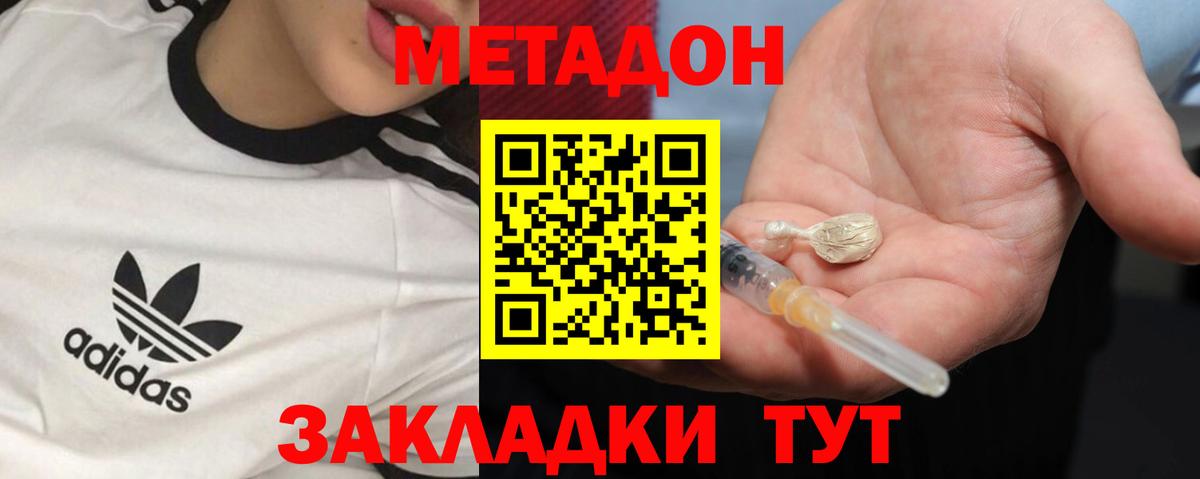 блэк спрут зеркало  Метадон VHQ  МЕТАДОН methadone  Вход с VPN  Нижний Новгород 