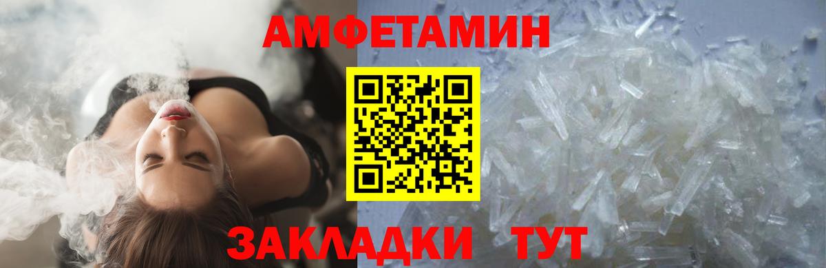 МЕТАМФЕТАМИН кристалл  Вход с VPN  Нижний Новгород 