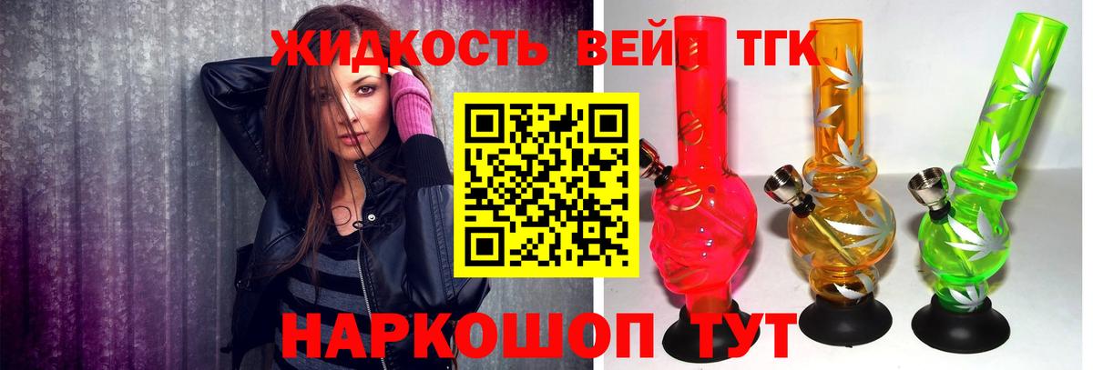 ТГК THC oil Нижний Новгород